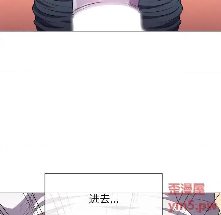 恶女勾勾缠 难缠小恶女第 35 话 第109页