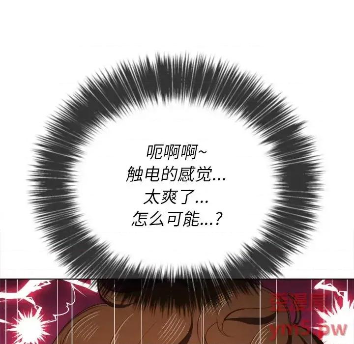 恶女勾勾缠 难缠小恶女第 35 话 第116页