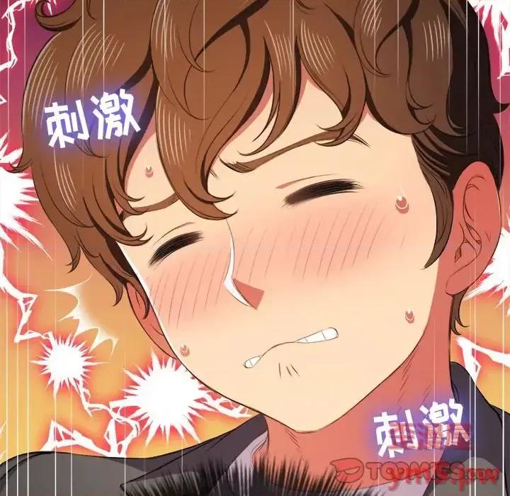 恶女勾勾缠 难缠小恶女第 35 话 第117页
