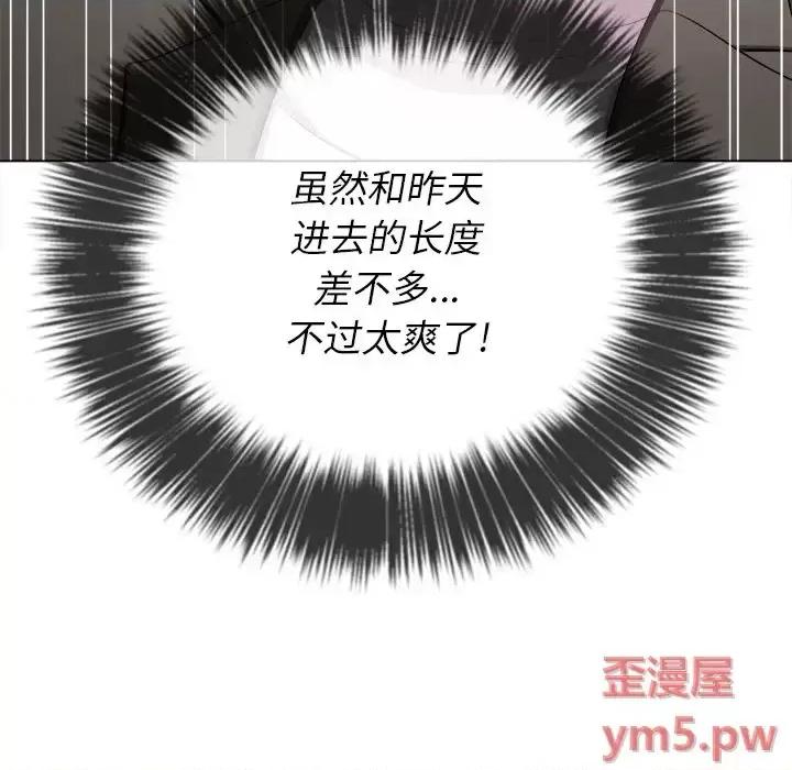 恶女勾勾缠 难缠小恶女第 35 话 第118页