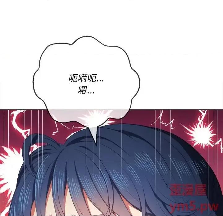 恶女勾勾缠 难缠小恶女第 35 话 第119页