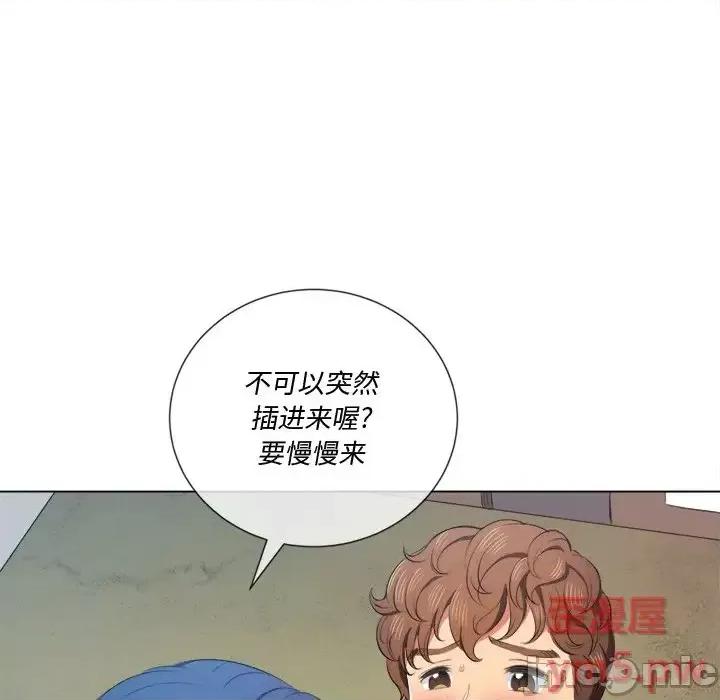 恶女勾勾缠 难缠小恶女第 35 话 第125页