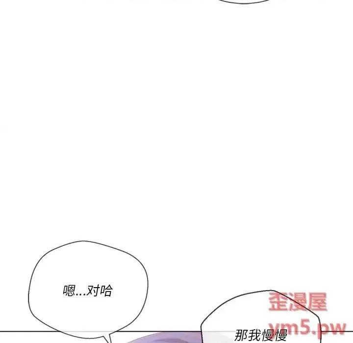 恶女勾勾缠 难缠小恶女第 35 话 第128页