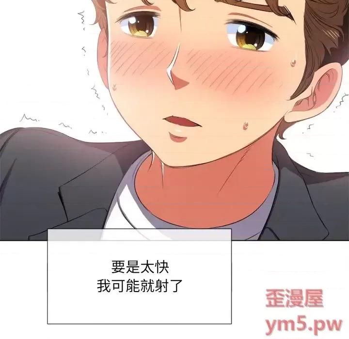 恶女勾勾缠 难缠小恶女第 35 话 第131页