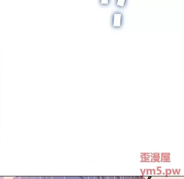 恶女勾勾缠 难缠小恶女第 35 话 第134页