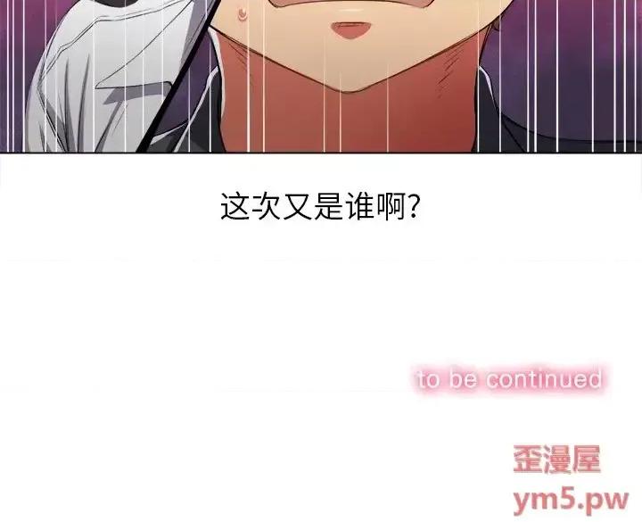 恶女勾勾缠 难缠小恶女第 35 话 第136页
