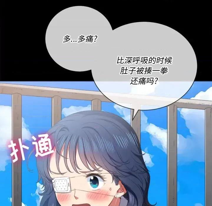 恶女勾勾缠 难缠小恶女第 36 话 第7页