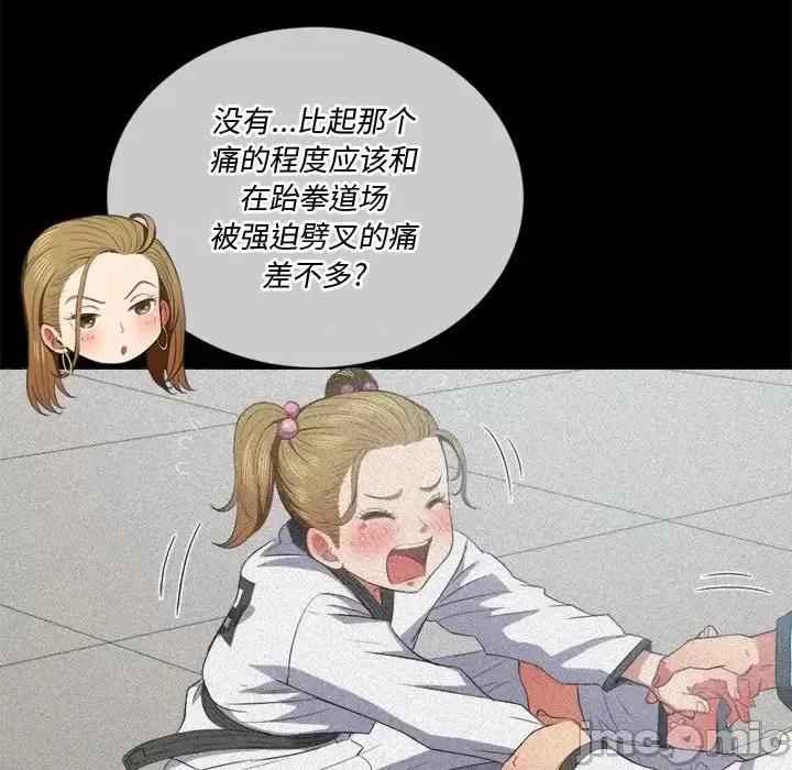 恶女勾勾缠 难缠小恶女第 36 话 第10页