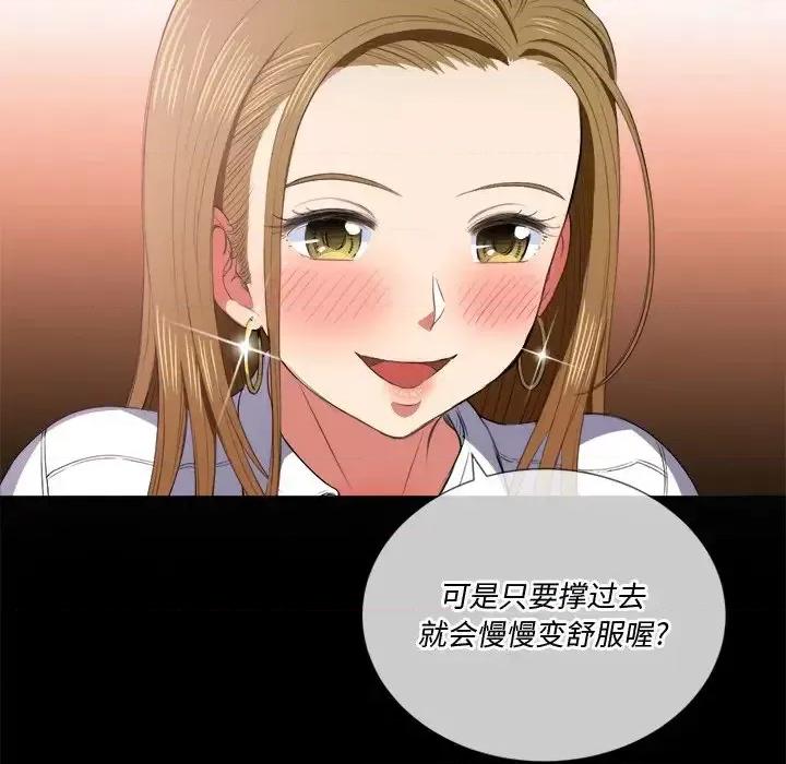 恶女勾勾缠 难缠小恶女第 36 话 第12页