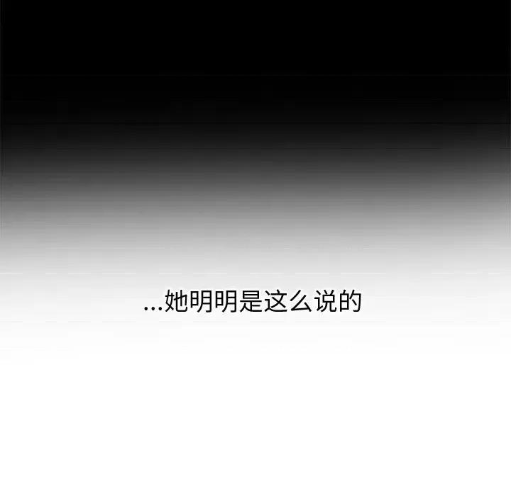 恶女勾勾缠 难缠小恶女第 36 话 第13页