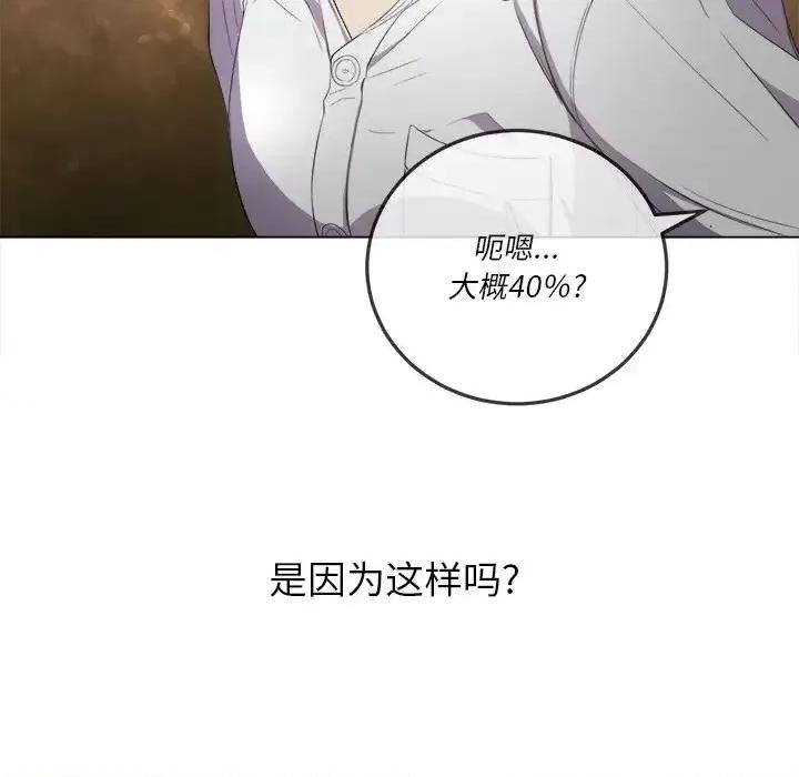 恶女勾勾缠 难缠小恶女第 36 话 第17页