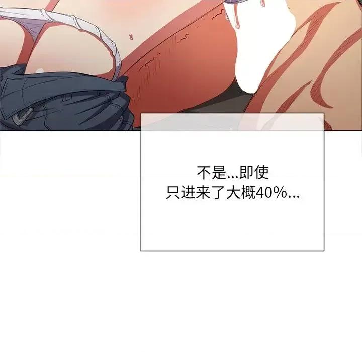 恶女勾勾缠 难缠小恶女第 36 话 第19页