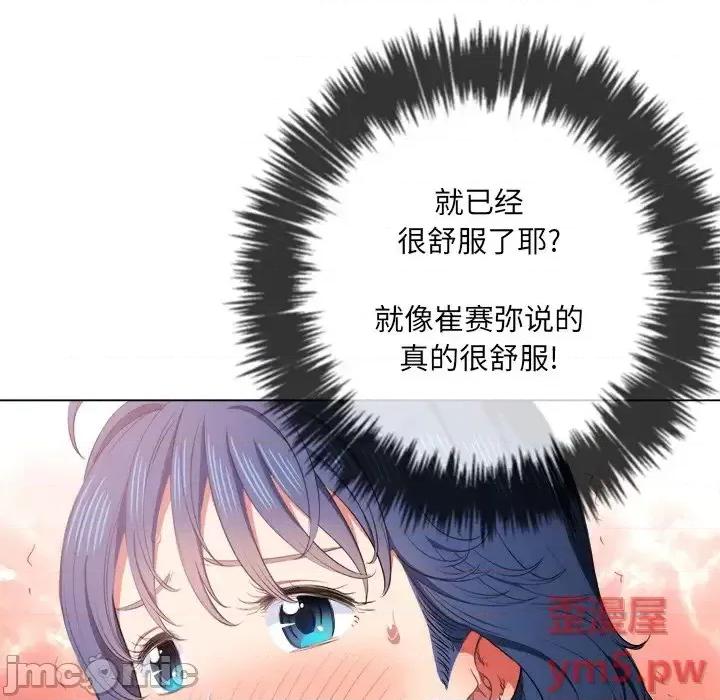 恶女勾勾缠 难缠小恶女第 36 话 第20页