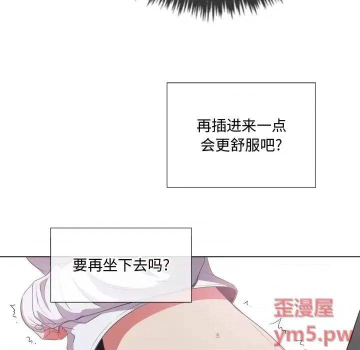 恶女勾勾缠 难缠小恶女第 36 话 第22页