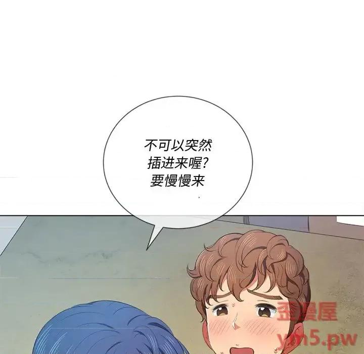 恶女勾勾缠 难缠小恶女第 36 话 第24页