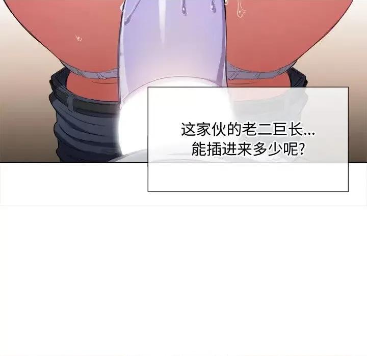 恶女勾勾缠 难缠小恶女第 36 话 第28页