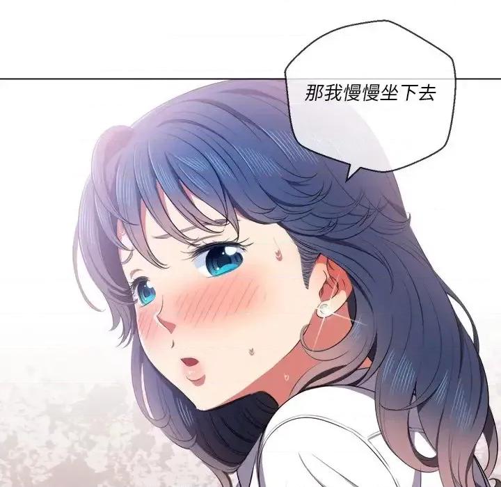 恶女勾勾缠 难缠小恶女第 36 话 第29页