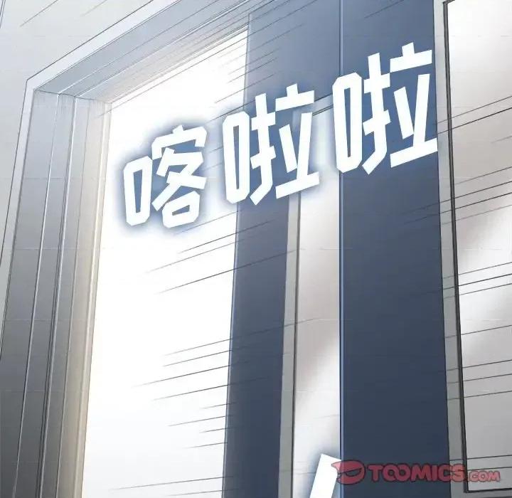 恶女勾勾缠 难缠小恶女第 36 话 第33页