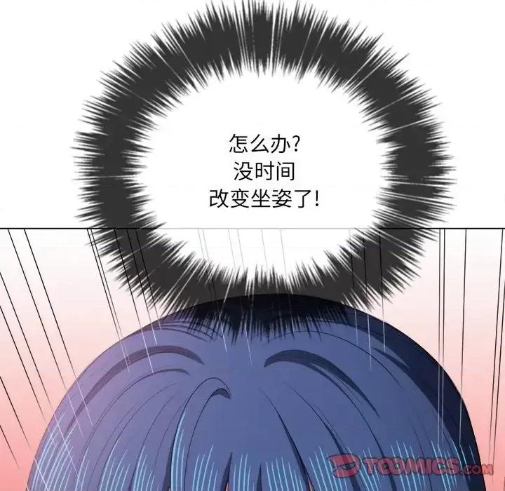 恶女勾勾缠 难缠小恶女第 36 话 第39页