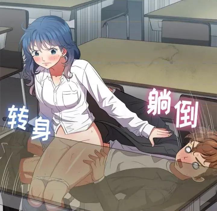 恶女勾勾缠 难缠小恶女第 36 话 第43页