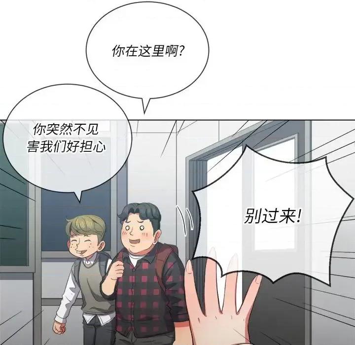 恶女勾勾缠 难缠小恶女第 36 话 第53页