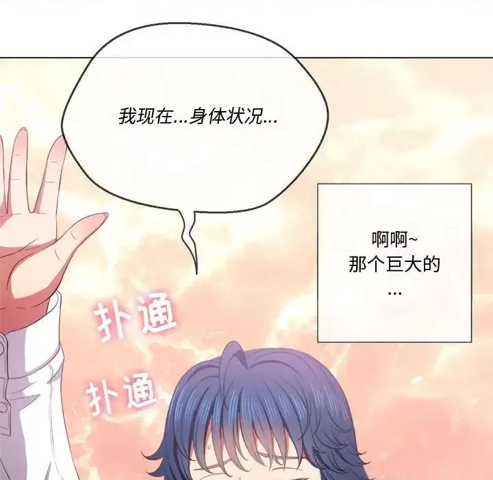 恶女勾勾缠 难缠小恶女第 36 话 第56页