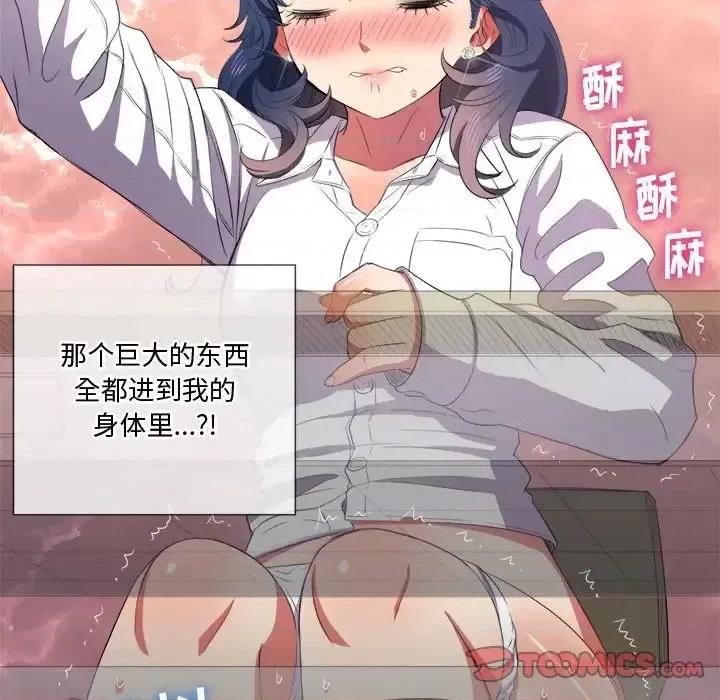 恶女勾勾缠 难缠小恶女第 36 话 第57页