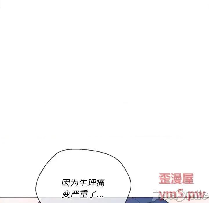 恶女勾勾缠 难缠小恶女第 36 话 第60页