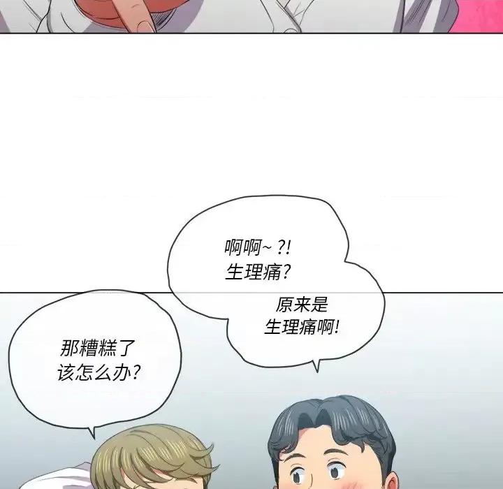 恶女勾勾缠 难缠小恶女第 36 话 第62页