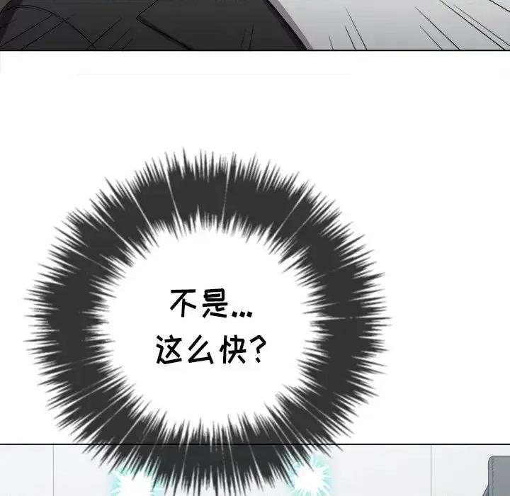 恶女勾勾缠 难缠小恶女第 36 话 第67页