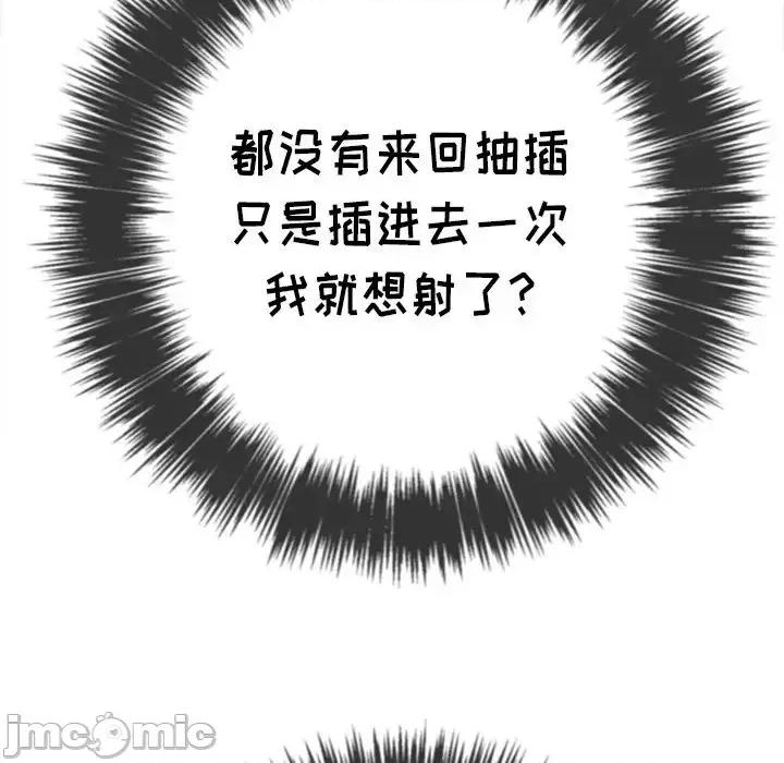 恶女勾勾缠 难缠小恶女第 36 话 第70页