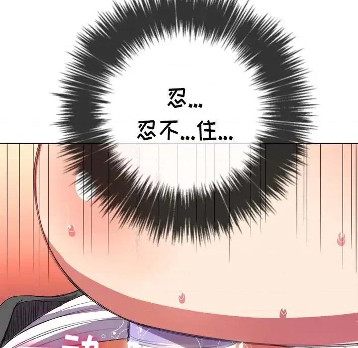 恶女勾勾缠 难缠小恶女第 36 话 第71页