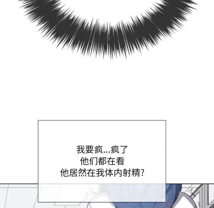 恶女勾勾缠 难缠小恶女第 36 话 第78页