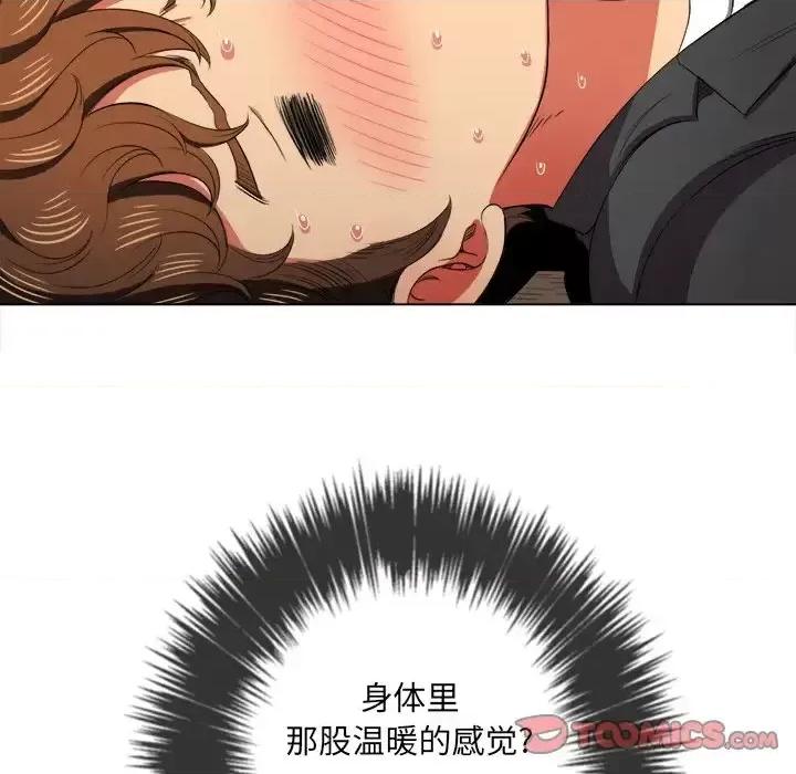 恶女勾勾缠 难缠小恶女第 36 话 第81页