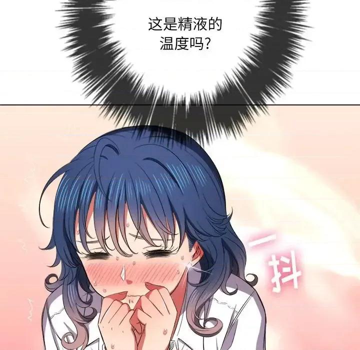 恶女勾勾缠 难缠小恶女第 36 话 第82页