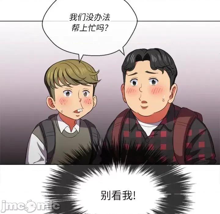 恶女勾勾缠 难缠小恶女第 36 话 第85页