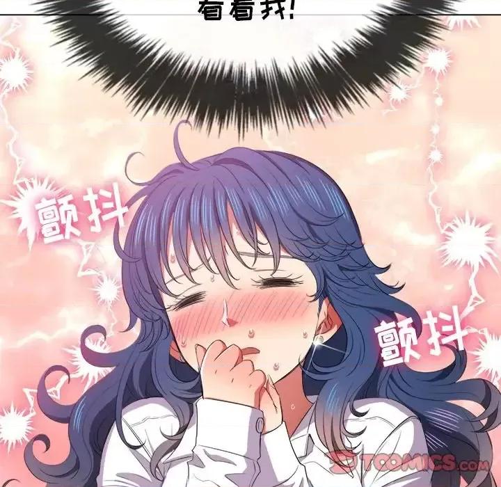 恶女勾勾缠 难缠小恶女第 36 话 第87页