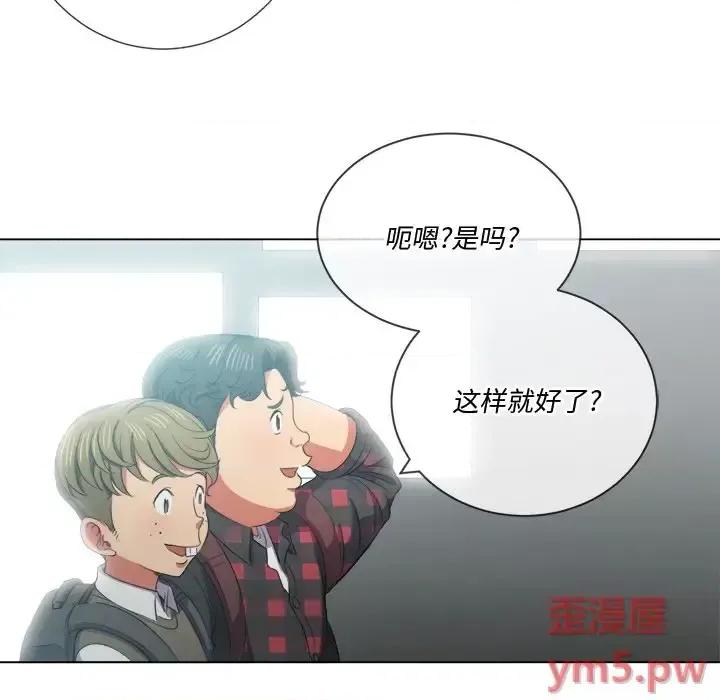 恶女勾勾缠 难缠小恶女第 36 话 第97页