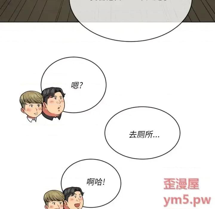 恶女勾勾缠 难缠小恶女第 36 话 第101页