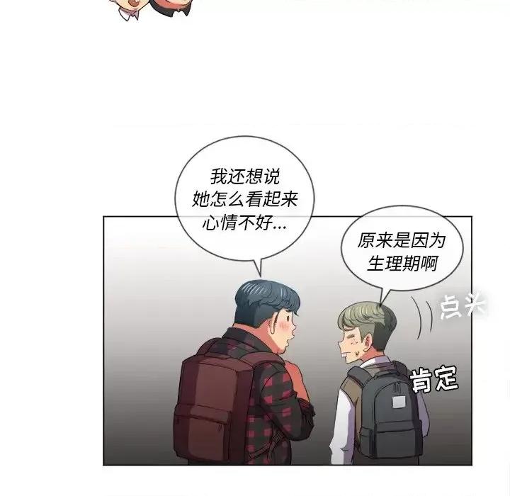 恶女勾勾缠 难缠小恶女第 36 话 第102页