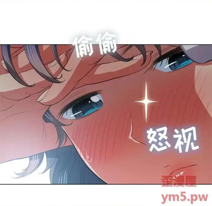 恶女勾勾缠 难缠小恶女第 36 话 第106页