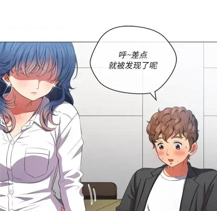 恶女勾勾缠 难缠小恶女第 36 话 第119页