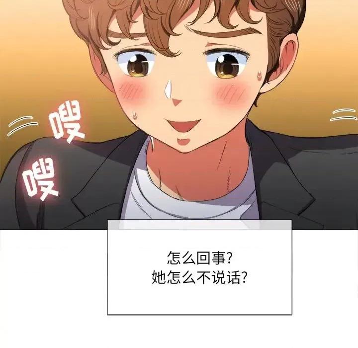 恶女勾勾缠 难缠小恶女第 36 话 第124页