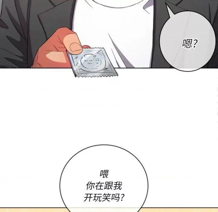 恶女勾勾缠 难缠小恶女第 36 话 第128页