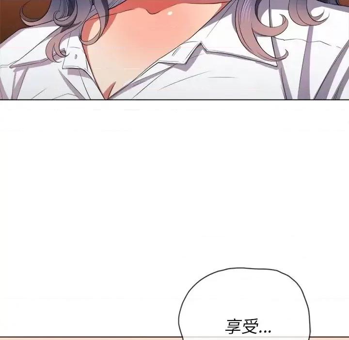 恶女勾勾缠 难缠小恶女第 36 话 第133页
