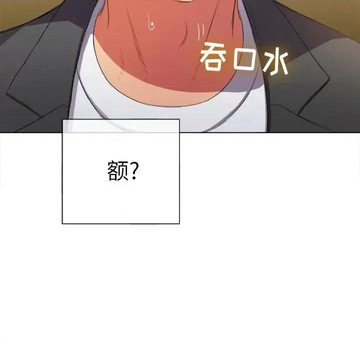 恶女勾勾缠 难缠小恶女第 36 话 第137页