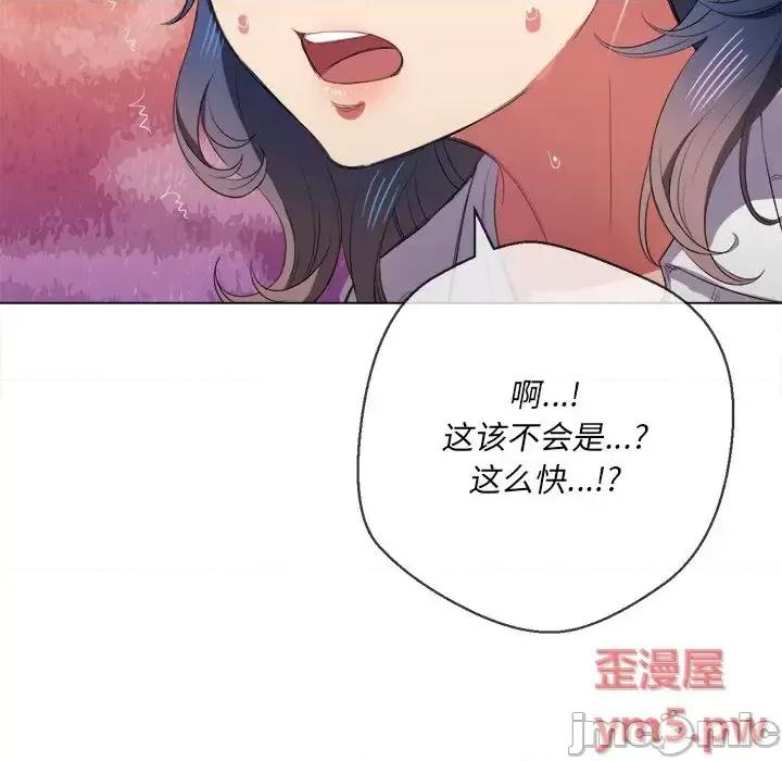 恶女勾勾缠 难缠小恶女第 37 话 第55页
