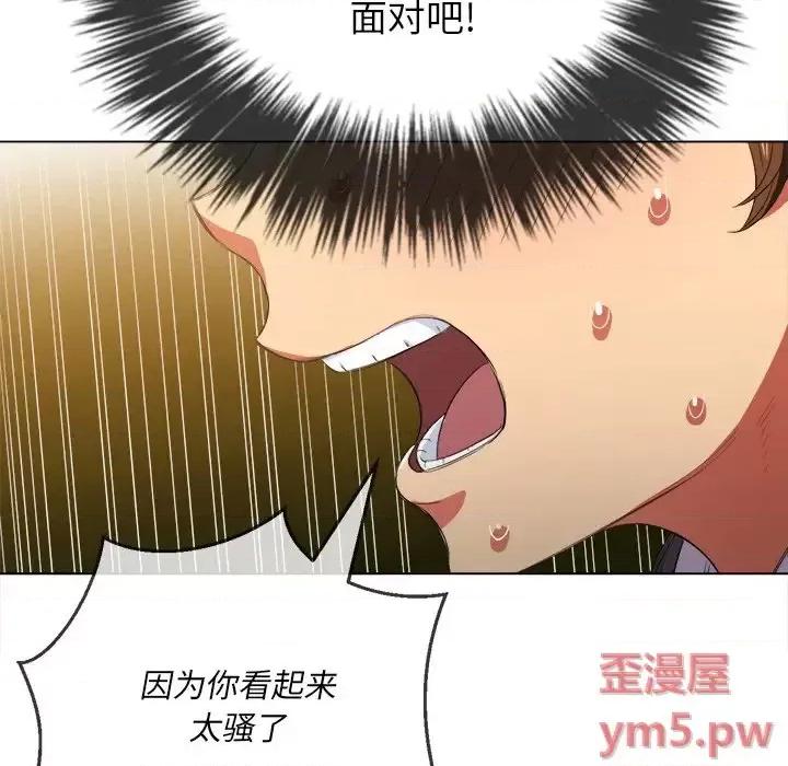 恶女勾勾缠 难缠小恶女第 37 话 第71页