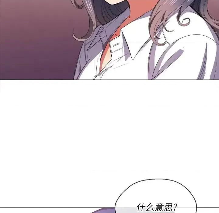 恶女勾勾缠 难缠小恶女第 37 话 第76页