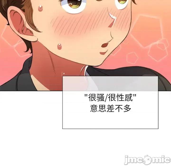 恶女勾勾缠 难缠小恶女第 37 话 第80页